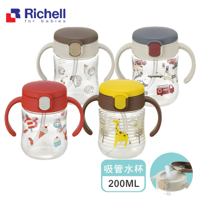 日本 利其爾 Richell - 吸管水杯200ML(四款可選)