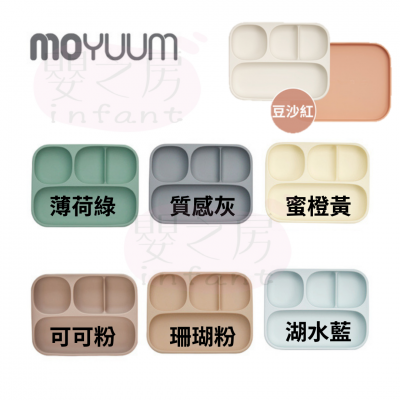 MOYUUM 韓國 白金矽膠吸盤式餐盤盒-多款可選