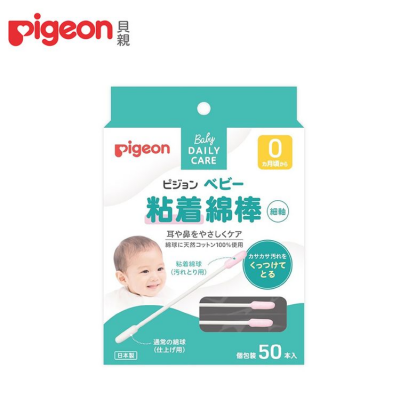 貝親Pigeon - 黏性棉棒