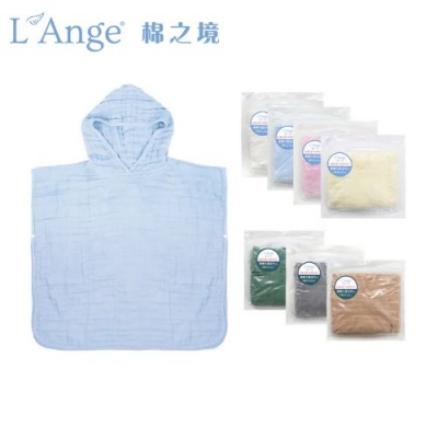 L'Ange 棉之境 6層純棉紗布連帽斗篷浴巾M(60x65cm)-多款可選