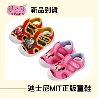 【迪士尼正版】造型護指涼鞋【多款可選】