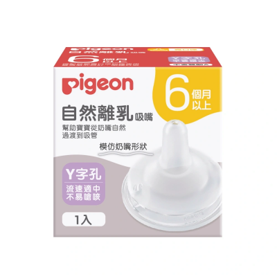 日本 貝親Pigeon - 自然離乳矽膠吸嘴【2款可選】