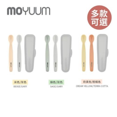 韓國Moyuum 白金矽膠兒童湯匙(2入/組)-奶黃/豆沙紅色【嬰之房】