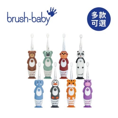 Brush Baby WildOnes 充電式兒童電動牙刷(0-10Y)-多款可選【嬰之房】