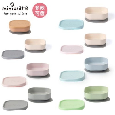 Miniware 天然聚乳酸點心碗組 Snack Bowl Set 【嬰之房】