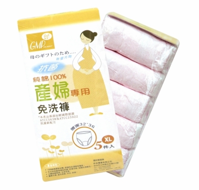 GMP BABY 產婦專用抗菌免洗褲 XL (5件入)
