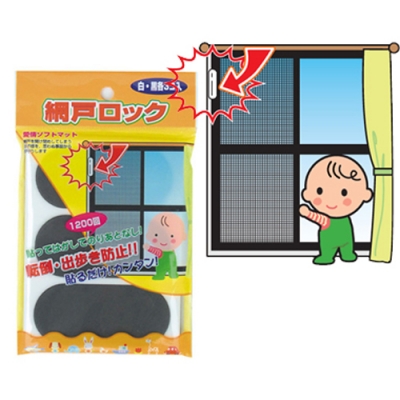 日本 CAR-BOY 紗窗紗門安全貼片