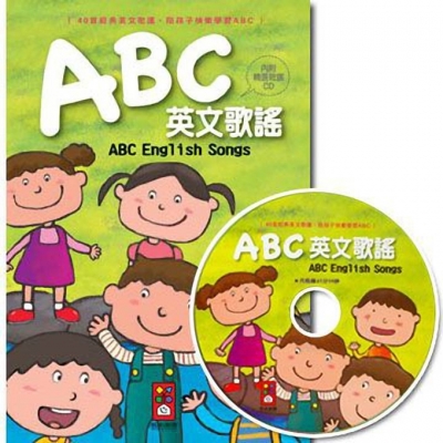 風車 ABC英文歌謠(1書1CD)