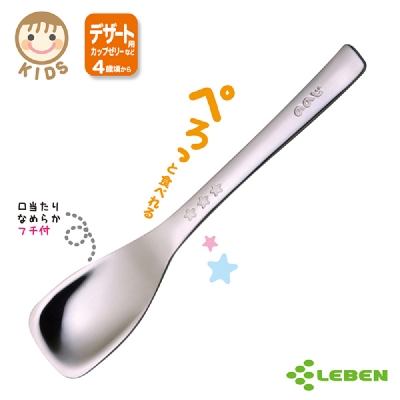 日本LEBEN NONOJI 日製不鏽鋼甜點湯匙