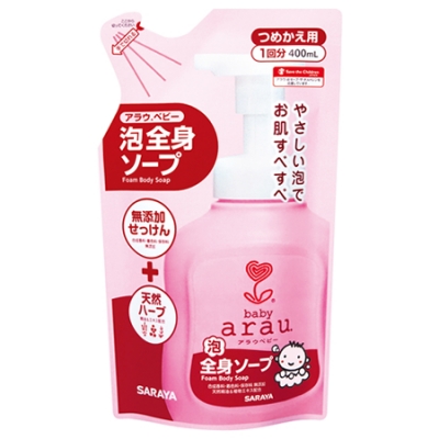 日本arau.baby 無添加2合1洗髮沐浴泡泡補充包400ml