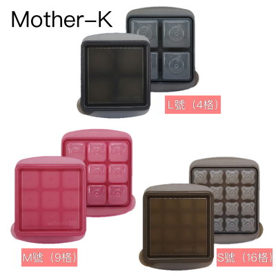 韓國 MOTHER-K 副食品製冰盒(多樣款式可挑選)