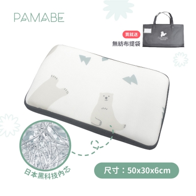 PAMABE 4D兒童水洗透氣枕-HI FIVE北極熊 50x30x6cm（3-8歲/防蟎抗菌）