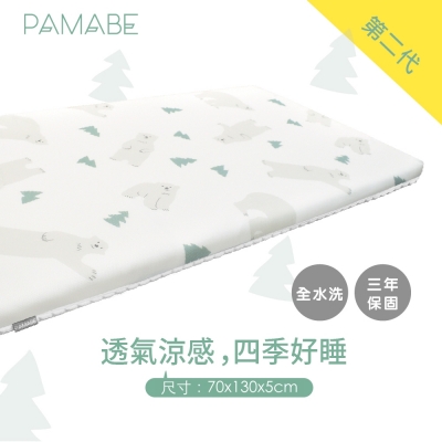 PAMABE二合一水洗透氣嬰兒床墊-HI FIVE北極熊70x130x5cm