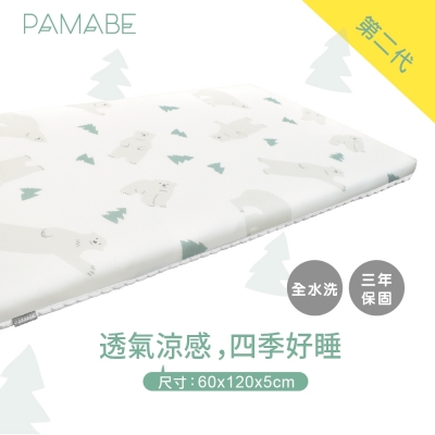 PAMABE二合一水洗透氣嬰兒床墊-HI FIVE北極熊60x120x5cm