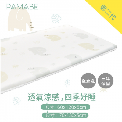 PAMABE二合一水洗透氣嬰兒床墊-Q比小象(兩種規格)