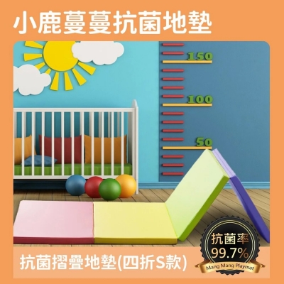 Mang Mang 小鹿蔓蔓 兒童摺疊遊戲墊(四折S款)-糖果色系
