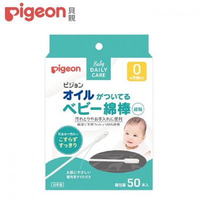 貝親Pigeon - 含油棉棒
