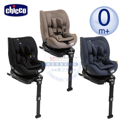 義大利 Chicco - Seat3Fit Isofix安全汽座(三色可選)