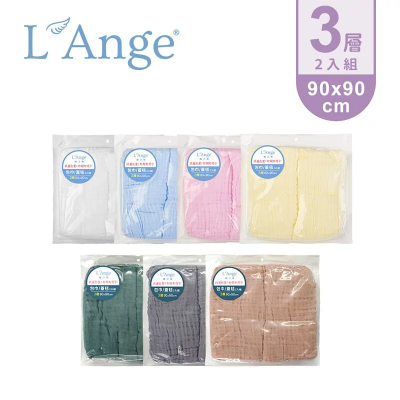 L'Ange 棉之境 - 3層純棉紗布包巾/蓋毯90x90cm (2入組)