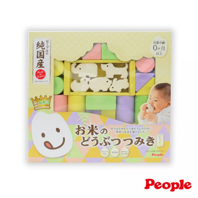 日本 People - 彩色米的動物積木組合(米製品玩具系列)
