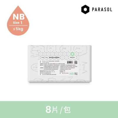 Parasol Clear + Dr 新科技水凝尿布【輕巧包 8片/入】