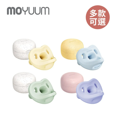韓國 MOYUUM - 全矽膠微笑奶嘴收納盒組(多款可選)