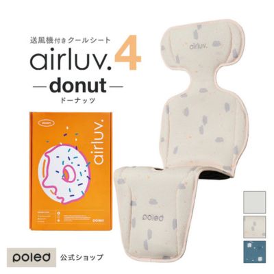 4代 POLED AIRLUV4 Donut 智能風扇涼感墊 *台灣原廠公司貨* 【嬰之房】