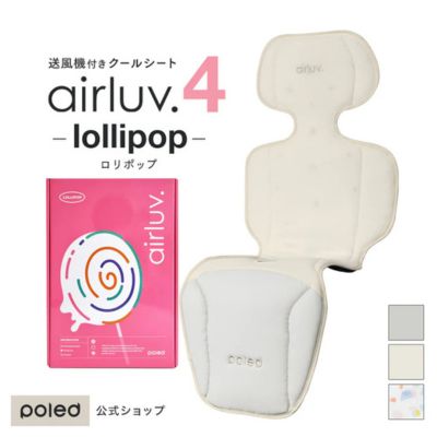 4代 POLED AIRLUV4 Lollipop 智能風扇涼感墊 *台灣原廠公司貨* 嬰之房
