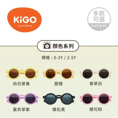  KiGO Little Monster 抗UV高彈力偏光兒童太陽眼鏡【嬰之房】