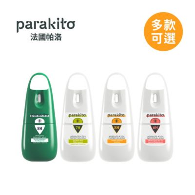 ParaKito 法國 帕洛 天然植萃 防蚊噴霧 防蚊液 75ml 長效 防水 強效