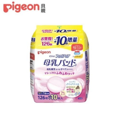 【加購】Pigeon貝親 日製防溢乳墊126片+10片增量版