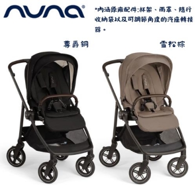 ✨新品上市✨ NUNA swiv™ 卡蹦 碳纖維 橫移推車【嬰之房】