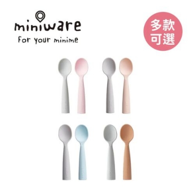 Miniware 天然寶貝兒童學習餐具 矽膠學習湯匙組(多款可選)【嬰之房】