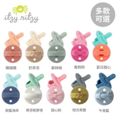 ✨夢幻系列✨美國 Itzy Ritzy 造型矽膠安撫奶嘴(兩入組)多款可選【嬰之房】