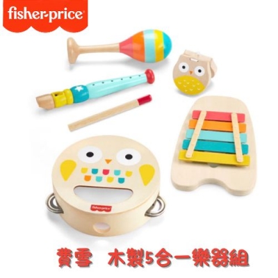 奇哥 費雪 Fisher Price 趣味遊戲果汁機益智 教育 玩具【嬰之房】