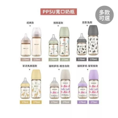 韓國 MOYUUM PPSU寬口奶瓶-(0m+)170ml/(2m+)270ml 多款可選【嬰之房】