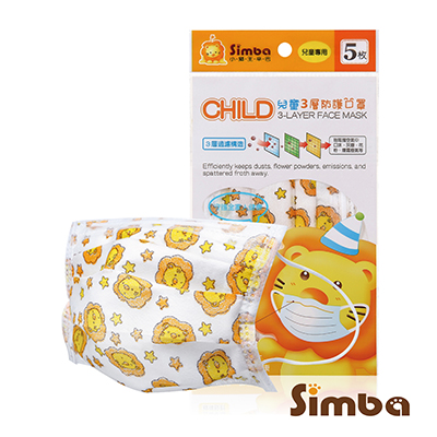 Simba小獅王辛巴 兒童3層防護口罩 (5入)